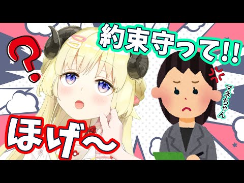 マネちゃんと約束を結ぶも何も理解していなかった角巻わため【角巻わため/ホロライブ切り抜き】