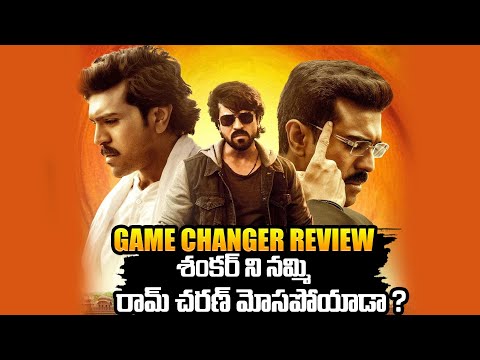 Game Changer Review | Ram Charan | Shankar | SJ Suryah | Kiara Advani | NewsQube