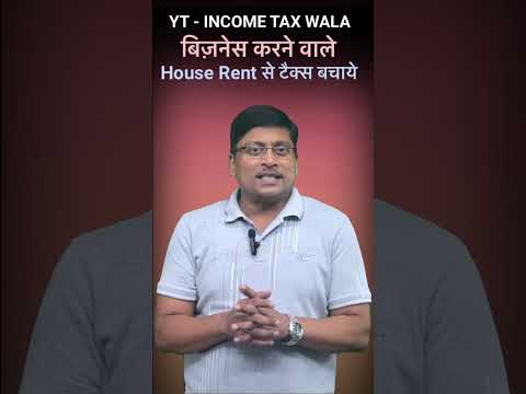 House Rent Deduction for Business | House Rent Exemption Sec. 80GG |