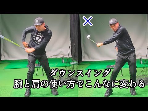 【左腕一本ドリルを極めたい】Ｕ様　フェースで捕まえないで下さい！