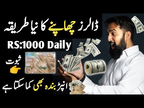 New way to Earn dollars | Make Money Online Without investment 2025