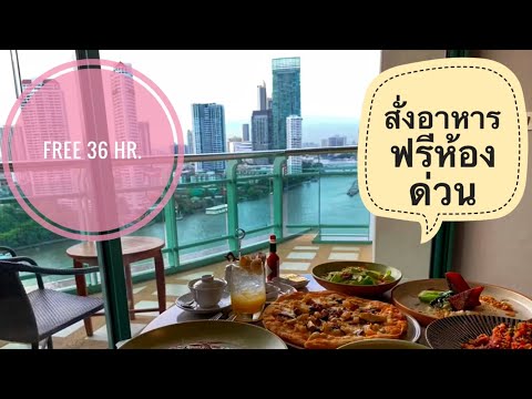 กินดี ฟรีห้องพัก Chatrim Hotel Riverside Bangkok (Check-in8:00 Out next day 20:00) updated Aug’2021