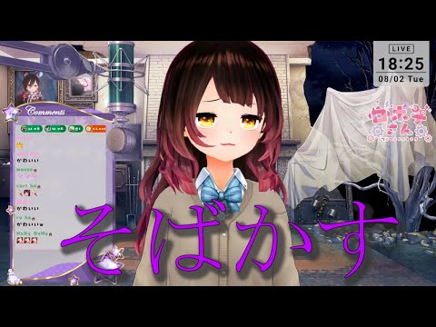 【song】そばかす/ロボ子【歌枠】【 #ロボ子生放送】