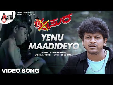 Asura | Yenu Madideyo | Video Song | Dr.Shivarajkumar | Gurukiran | K.Kalyan | Rajesh Krishnan