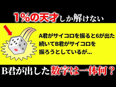 【騙されすぎ注意！】眠れなくなるほど面白いひっかけクイズ【総集編 第7弾】