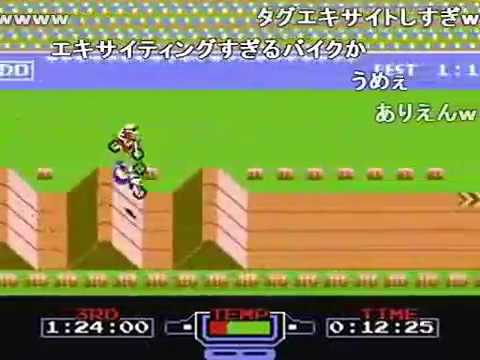 【TASさんの休日】エキサイトバイク超絶動画　最終章【コメ付】