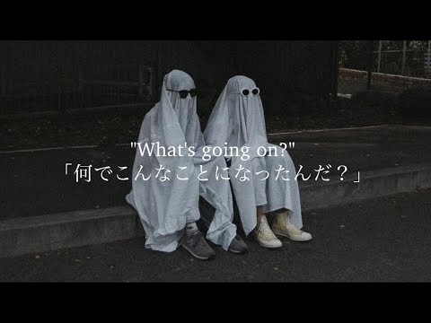 【和訳】”どうしてこんな目に？”What's Up? - People R Ugly