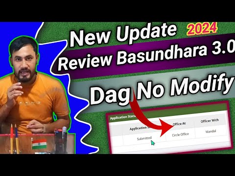 mission Basundhara 3.0 Review Dag No Modify/New Update for Patta Review/Error Problem solution/Assam