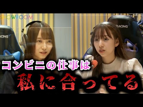 コンビニのバイトは自分に合っている弓木奈於