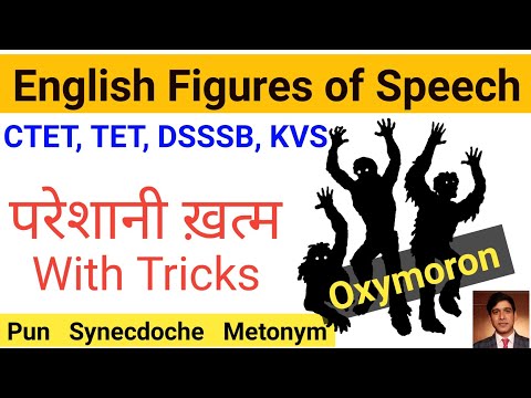 English Figures of Speech || English Language || CTET TET KVS