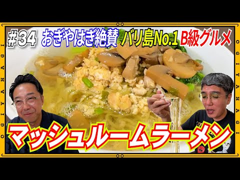 【バリ島⑤】むちゃくちゃ美味い！バリ島グルメをご紹介！