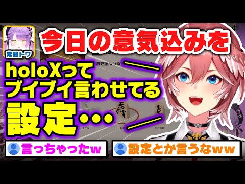 様コラボ中に言ってはならない事を口にしてしまったルイ姉ｗｗｗ【鷹嶺ルイ/holox/ホロックス/6期生/ホロライブ/切り抜き】