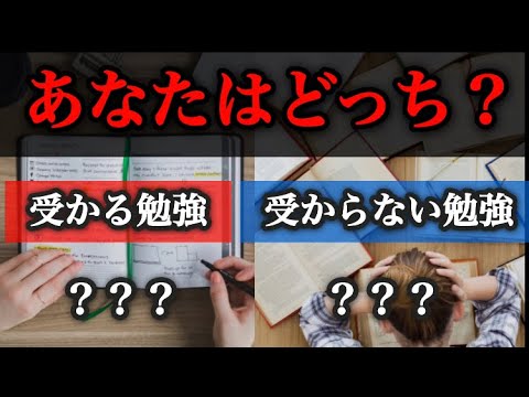 志望校に6か月で合格するには 勉強法を工夫するしかない