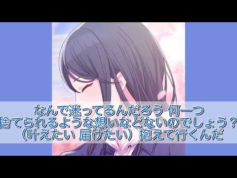 流星のパルス〜星乃一歌version〜