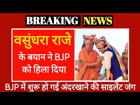 पूर्व CM वसुंधरा राजे के बयान ने मच गई BJP में खलबली, मदन राठौड़ के बारे में खुलकर बोली