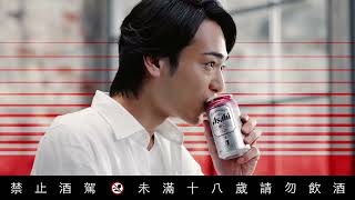 【Asahi SUPER DRY 極泡罐｜啤酒泡沫新體驗】