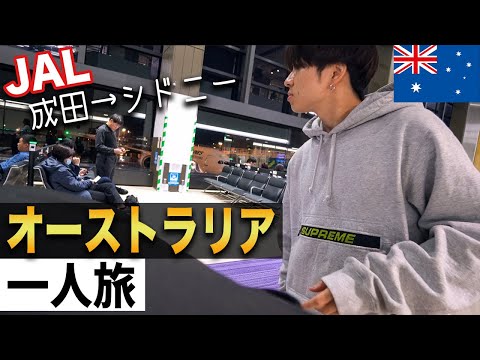 【旅Vlog】真夏のクリスマス🇦🇺南半球オーストラリアへ6日間の1人旅へ！【JALプレミアムエコノミー】2019.Dec