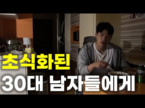 영악해진 여자들 때문에 연애 시장을 떠난다는 30대 남자들에게 전하고 싶은 말