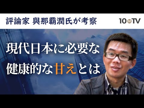 小津安二郎映画の「節度ある甘え」…持続可能な甘えとは？｜與那覇潤