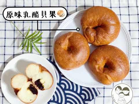 🥯氣炸乳酪果乾貝果#少糖少油#一鍋到底簡單操作