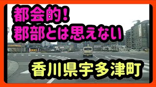 【宇多津】【タワマンがある郡部！？】香川県宇多津町ドライブ～都会的な景観！ Japan Drive Kagawa Utazu