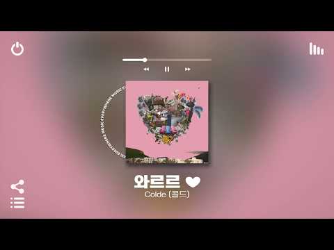 [Playlist] 뻔하지 않아서 데일리로 틀어놓기 좋을 걸😉 | 도입부터 극락가는 국내 노래모음 플레이리스트