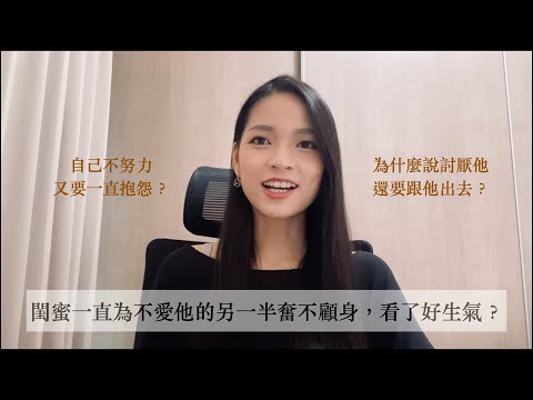 Ep20 - 為什麼高敏感人都比當事人還在意？