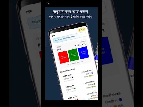 Colour খেলে টাকা ইনকাম করুন। #shorts #hasibtechbangla #foryou #viralvideo #like #Hasib