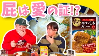 【食べる×喋る】「おしゃべりな食卓」一皮剥けた私たちの話がヤバイw