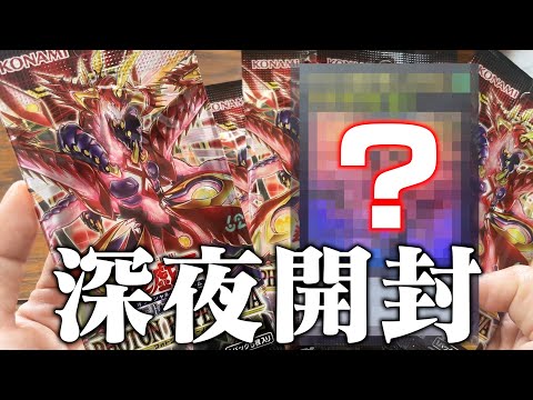 【遊戯王】女子1人で深夜に開封したら奇跡起きたww #yugioh