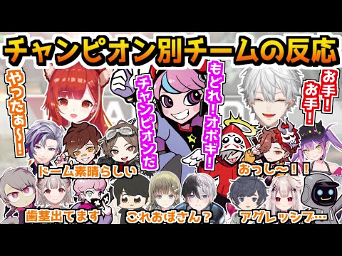 【6視点】コットンキャンディチャンピオンと他チームの反応【CRカップカスタム／葛葉／ラトナ・プティ／Selly／にじさんじ切り抜き】