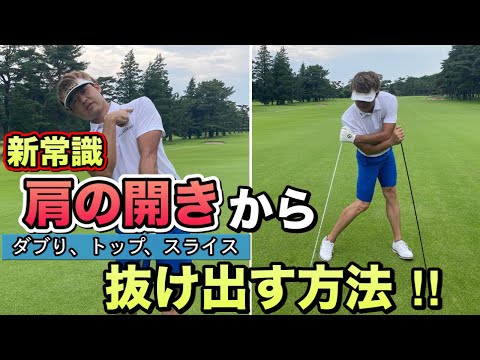 【おすすめレッスン】長年カラダの開きに悩んでいる人 必見！！