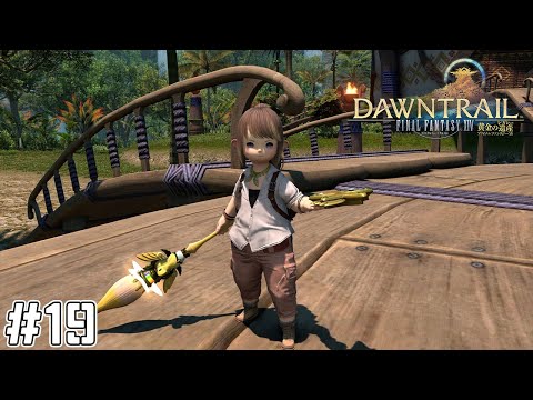 【FF14実況】材料集め#19【黄金のレガシー】