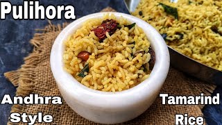 Pulihora Recipe | Prasadam Pulihora Recipe Andhra Style | Temple Style Tamarind Rice | Puli Sadam