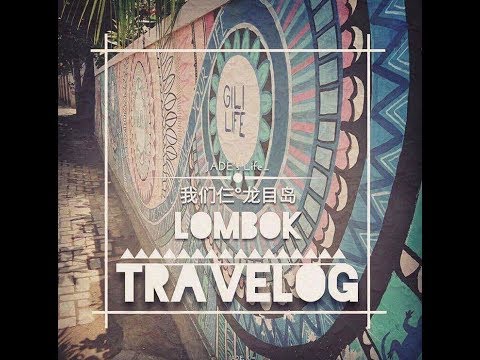 Travel to LOMBOK 2016 ∞ Parent ❁ Only ❁ Live ❁ Once (HD 4K)