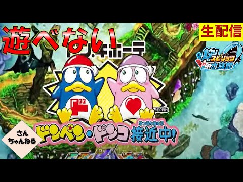 アナザーレジェンド、こないな！！釣りスピリッツ 釣って遊べる水族館実況プレイ 【さんちゃん】　生配信