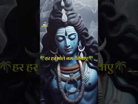 __#status _🥀ओम नमः शिवायो नमः सिवाए हर हर भोले नमः सिवाए __#trending __#trendingshorts __#trend __🕉