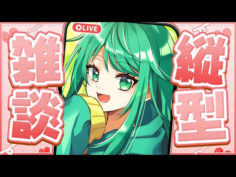 【雑談】頑張れ電波！！！【チョま】 #多声類 #両声類 #Vtuber #Vsinger #shorts