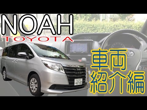 【トヨタ ノア】-車両紹介編- タイムズカープラスのプレミアム車をレビュー！≪4K画質≫