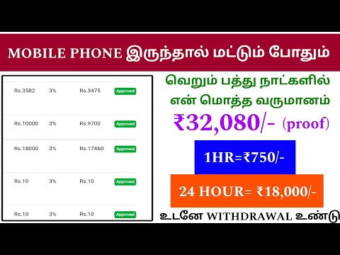 💸 1days = ₹18,000Rs 🤯 new earning app | Total income ₹32,080Rs (🔴PROOF) Daily earn | Vstechno