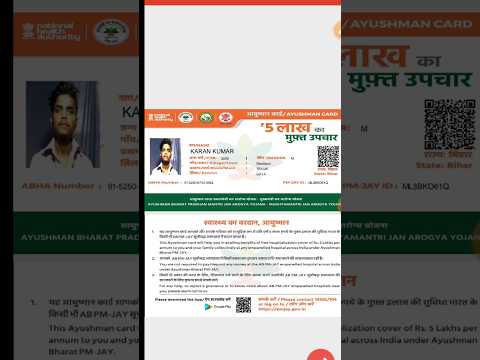 Aayushman card kaise download Karen/ how to apply Aayushman card #karanbabuofficial800 #shorts#video