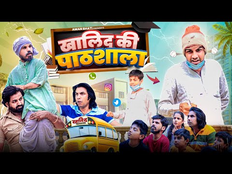 Khalid Ki Pathshala | Aman Bhati