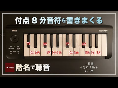 付点8分音符を書きまくる　ニ長調・4分の4拍子・4小節