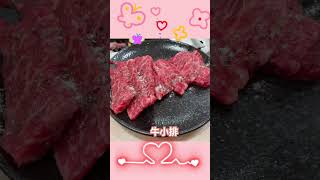 連苗栗都有平價個人燒肉！#燒肉政宗