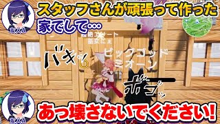 スタッフさんが頑張って作った家をボッコボコに破壊するさくらみこ【ホロアース/大神ミオ/博衣こより/ホロライブ切り抜き】