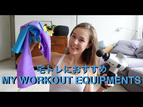 [グッズ紹介]宅トレにおすすめTOP３を紹介します！HYPERBOLT, YOGA WHEEL…etc.