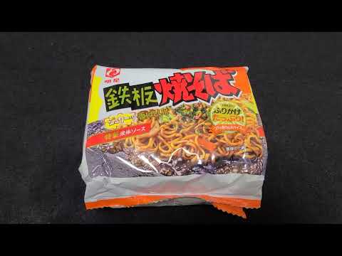 【Japanafood】明星　鉄板焼そば　5食パック／明星食品株式会社