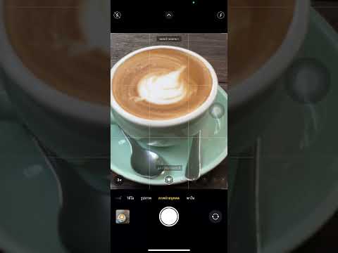 ถ่ายรูปเครื่องดื่มง่ายๆ ด้วยโทรศัพท์มือถือ