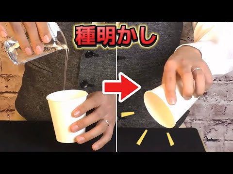 【種明かし】プロも愛用するバカ受け有料レベルのマジック【magic trick】