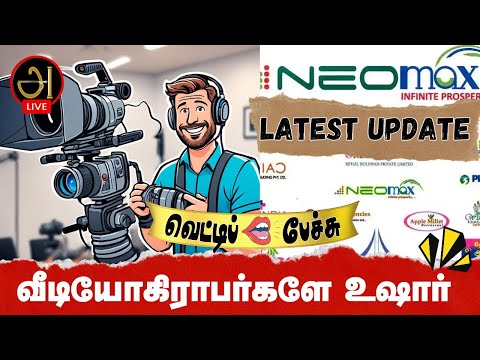 வீடியோகிராபர்களே உஷார்! Neomax Update!! வெட்டிப்  பேச்சு 6